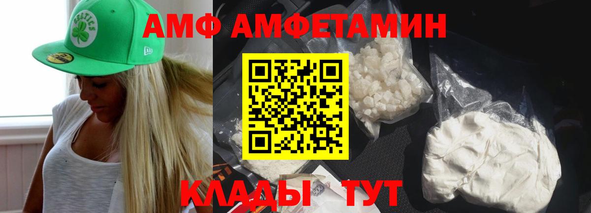 Амфетамин VHQ Заринск