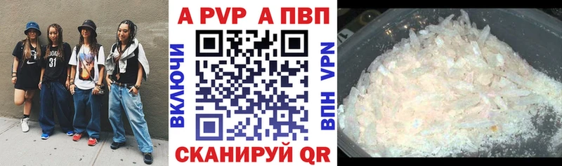 Alfa_PVP кристаллы Заринск