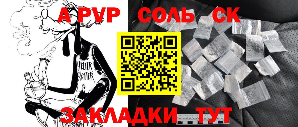 где продают наркотики  Альфа ПВП Соль  Заринск  Вход с VPN  APVP СК КРИС 