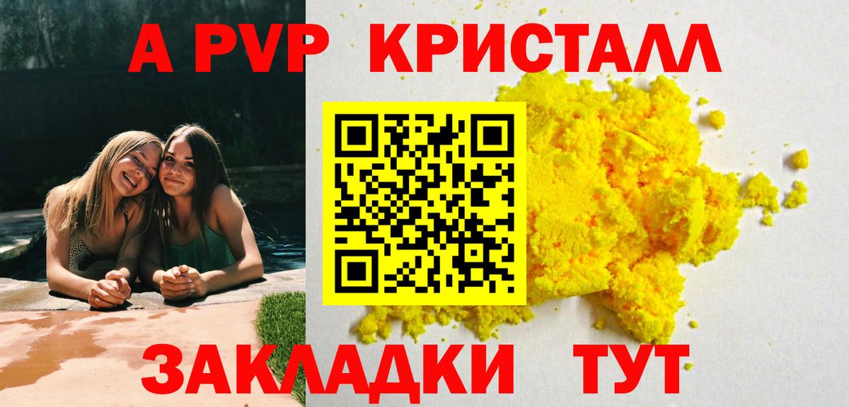Alpha-PVP СК КРИС Заринск