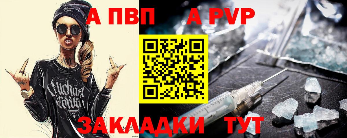 Альфа ПВП  Заринск  A PVP СК  Alpha-PVP крисы CK  купить  сайты  Alfa_PVP Crystall 