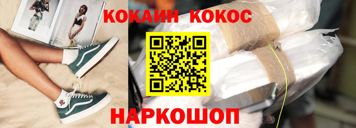 Кокаин Перу  Вход с VPN  Cocaine  Заринск 