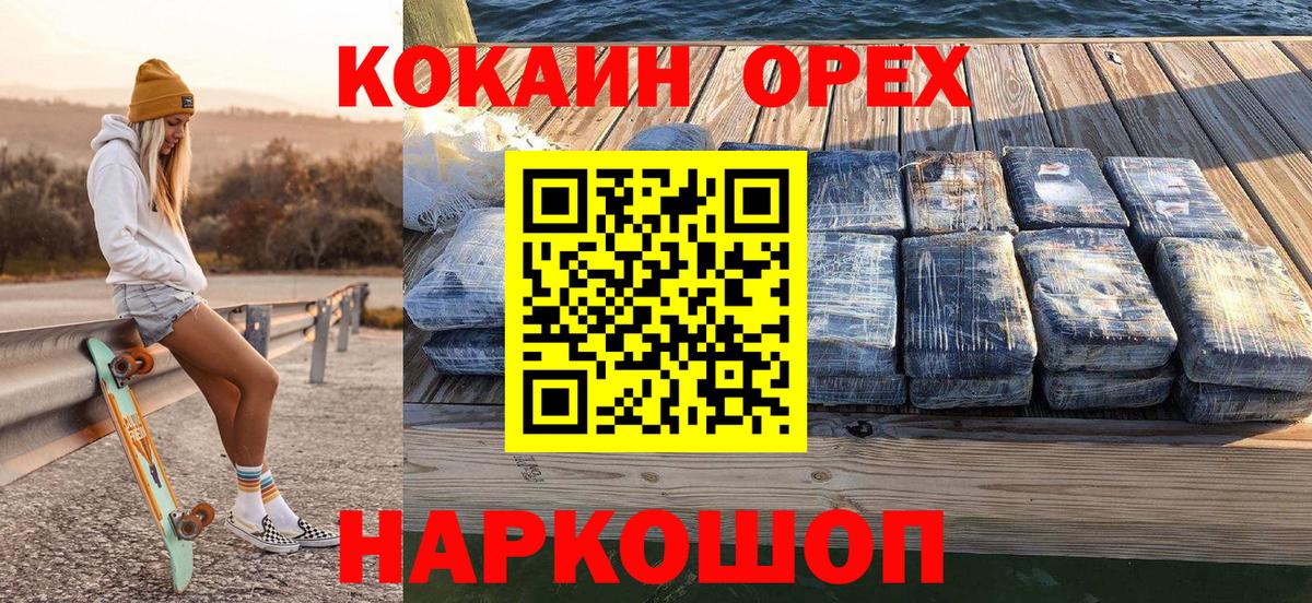 Кокаин Fish Scale  купить   Cocaine Fish Scale  Заринск  КОКАИН 