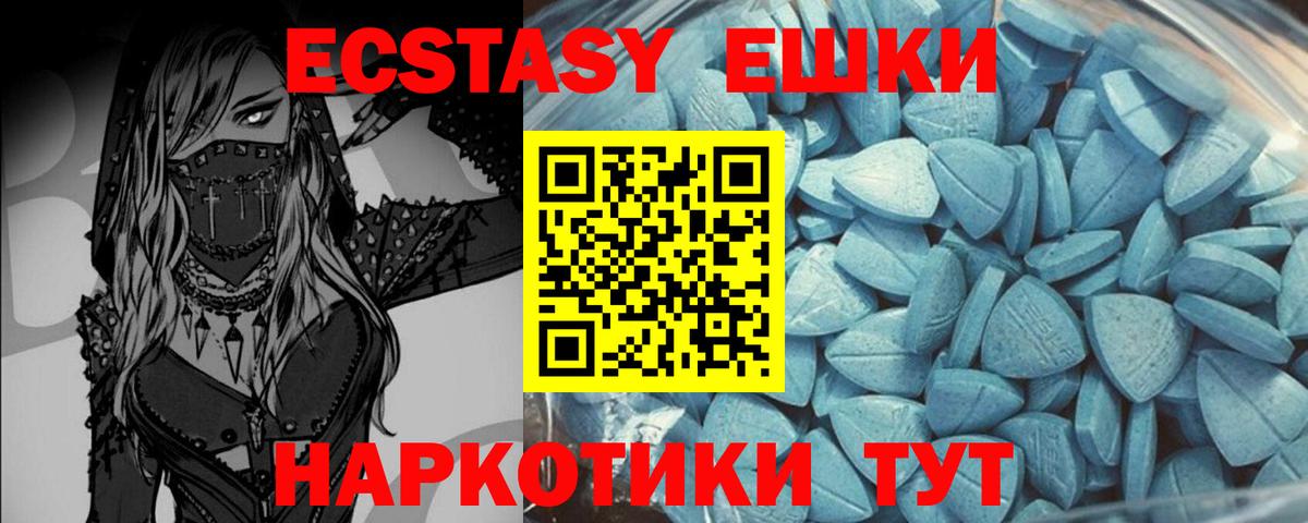 Ecstasy Philipp Plein  сайты даркнета официальный сайт  Заринск  ЭКСТАЗИ TESLA 