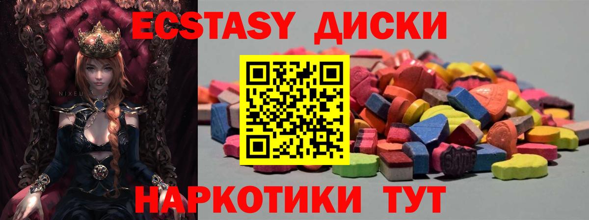 ЭКСТАЗИ круглые  ЭКСТАЗИ  Заринск  Ecstasy 280 MDMA  Вход с VPN 