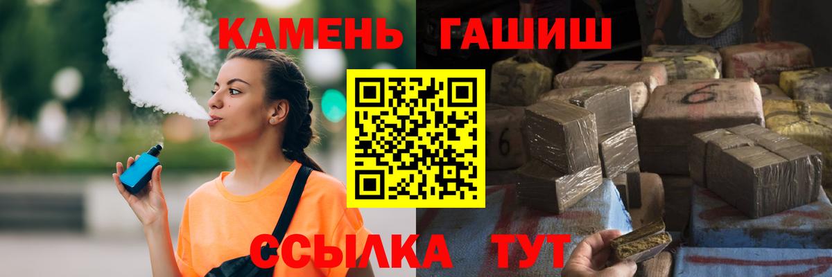 ГАШ AMNESIA HAZE  Вход с VPN  Заринск 