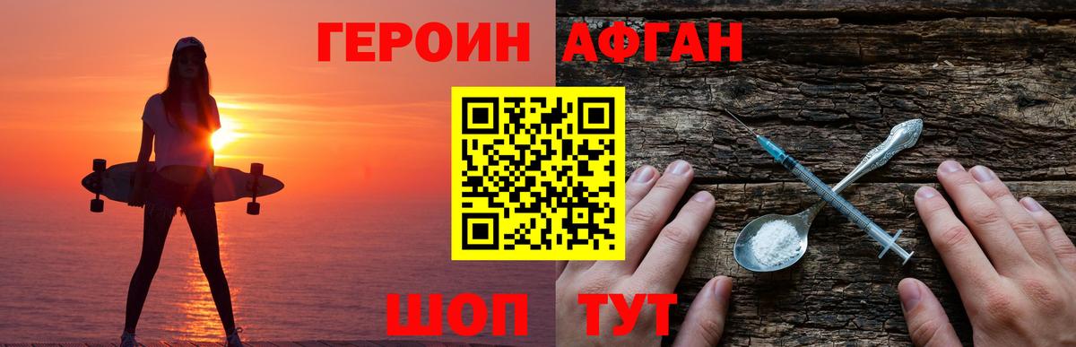 Заринск  Героин хмурый  Вход с VPN 