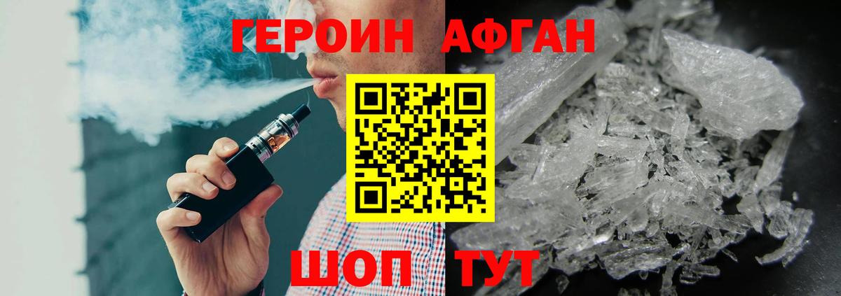Героин белый Заринск