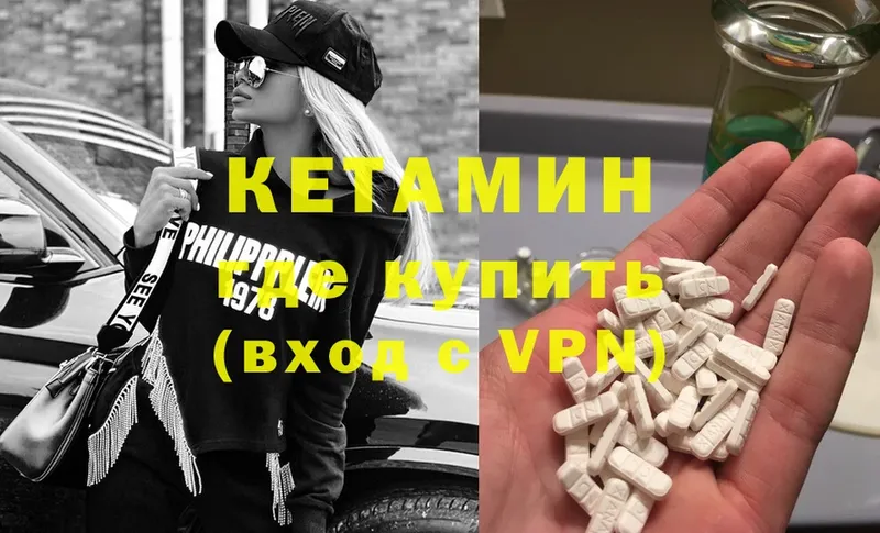 Кетамин VHQ  OMG маркетплейс  Заринск  купить наркоту 