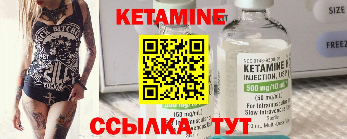 КЕТАМИН ketamine Заринск