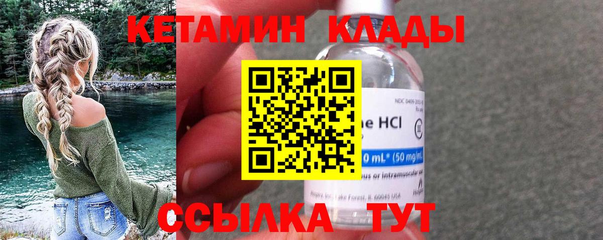 КЕТАМИН ketamine  Вход с VPN  Заринск 