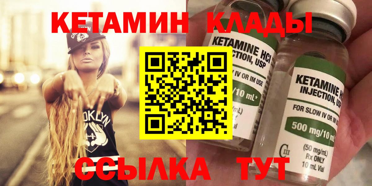 КЕТАМИН ketamine Заринск