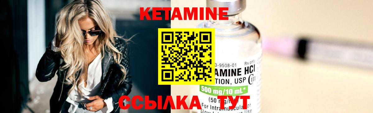 Кетамин ketamine  Заринск  Кетамин VHQ 