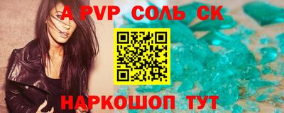 стафф Волгодонск
