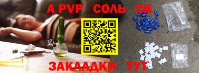 стафф Волгодонск