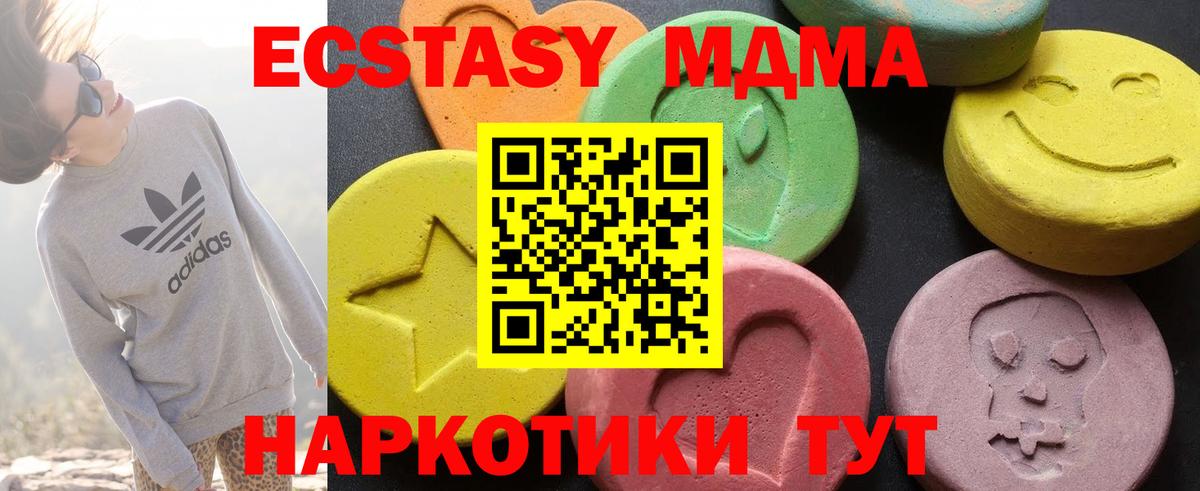 Заринск  МДМА  Вход с VPN  MDMA молли 