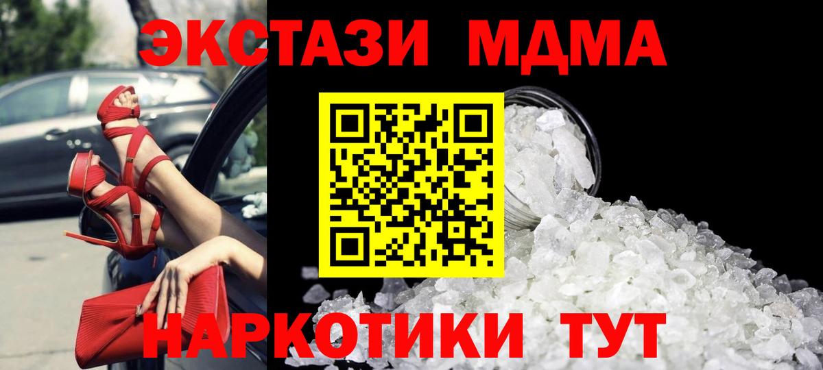 МДМА crystal Заринск