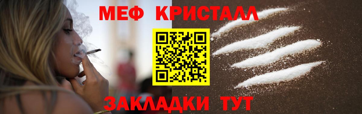 Заринск  МЯУ-МЯУ 4 MMC  Мефедрон  цены наркотик  МЕФ  Вход с VPN 