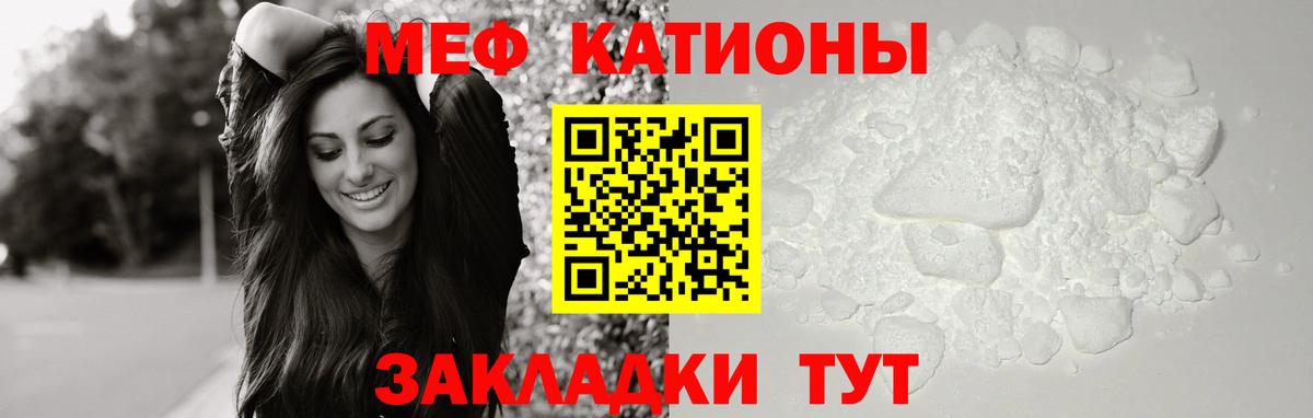 Меф кристаллы Заринск
