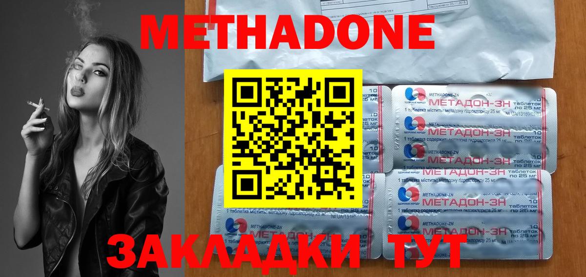 Метадон кристалл  Вход с VPN  Заринск 