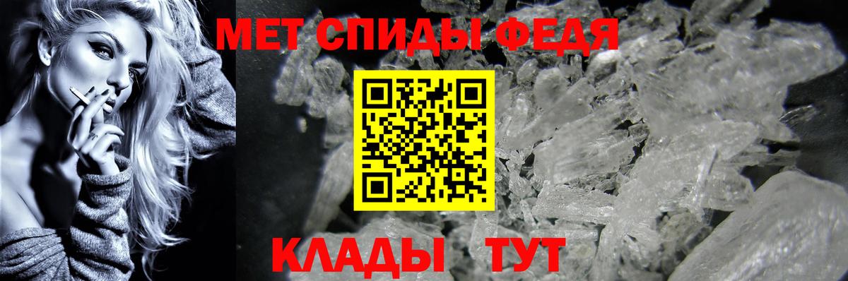 МЕТАМФЕТАМИН мет Заринск