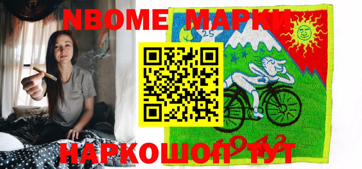 Марки 25I-NBOMe 1500мкг  Марки N-bome  Заринск  Вход с VPN 