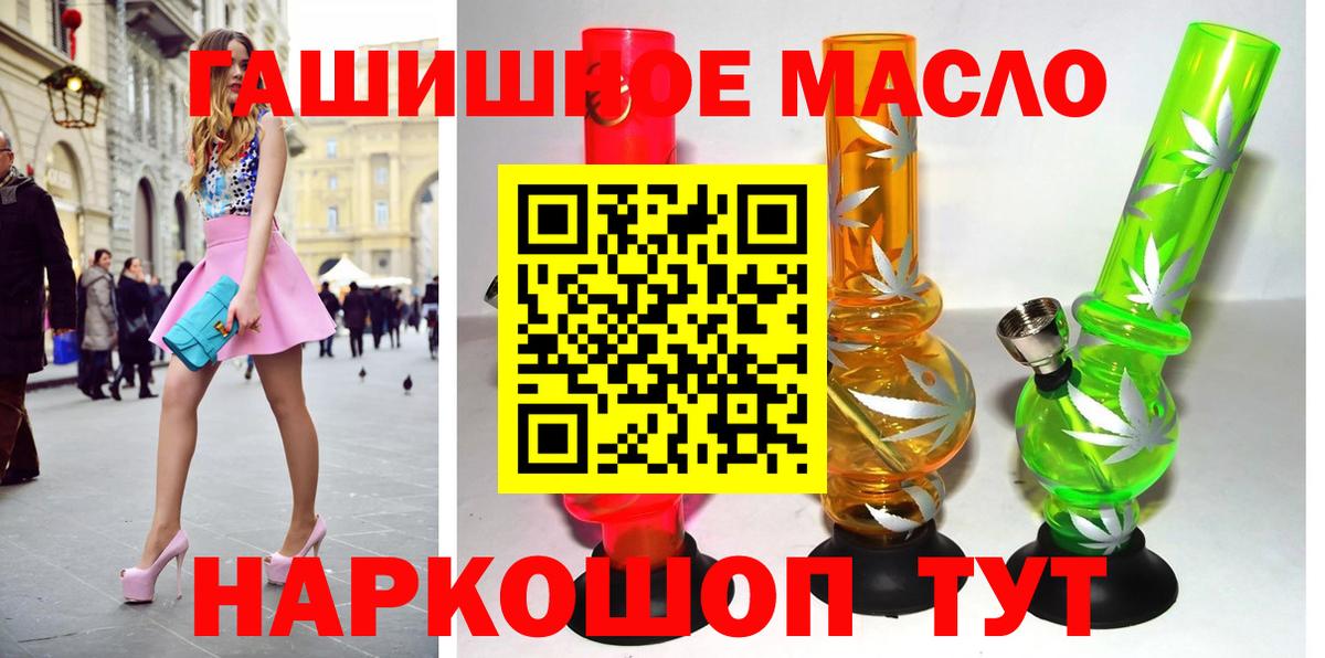 Заринск  Дистиллят ТГК жижа  Вход с VPN  ТГК вейп с тгк 