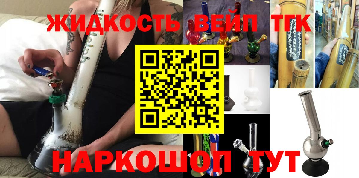 ТГК гашишное масло Заринск