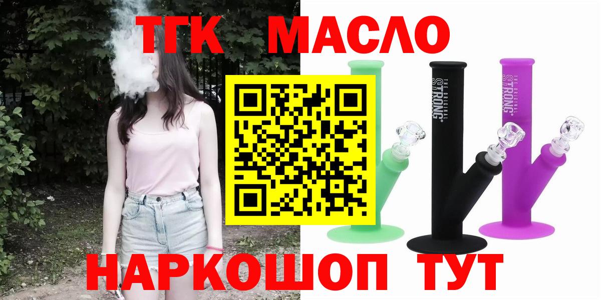 ТГК вейп Заринск