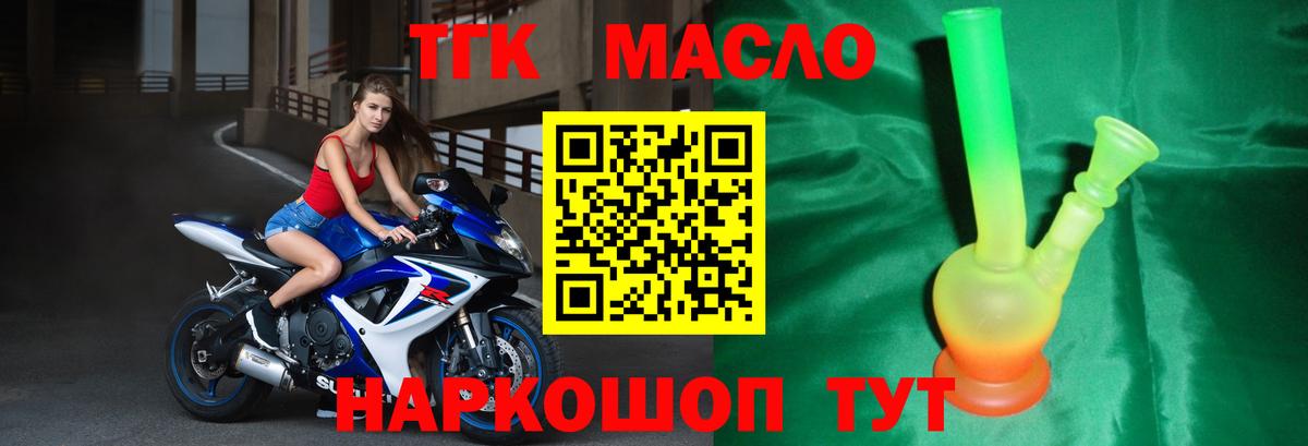 ТГК гашишное масло  Дистиллят ТГК Wax  Заринск 