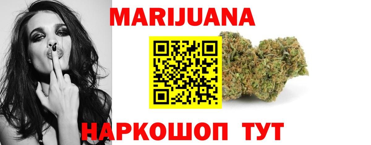 Заринск  МАРИХУАНА планчик  Вход с VPN  Канабис сатива 
