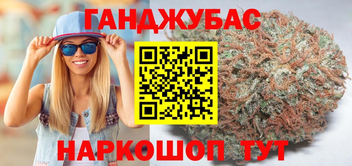 Каннабис Bruce Banner Заринск